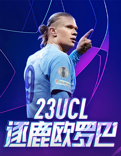 23UCL¹ŷް