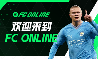 ӭFC Online